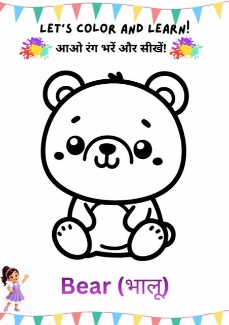 Color the bear: free printable coloring page, printable worksheet preview