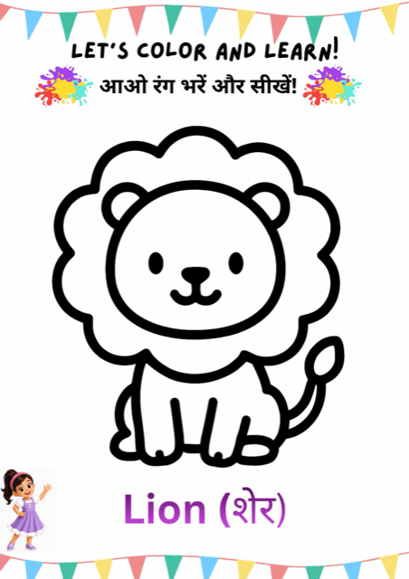 Color the lion: free printable coloring page, printable worksheet preview