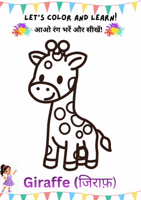 Color the giraffe: free printable coloring page, printable worksheet preview