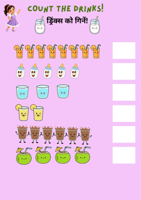 Count the drinks, free printable activity sheet
