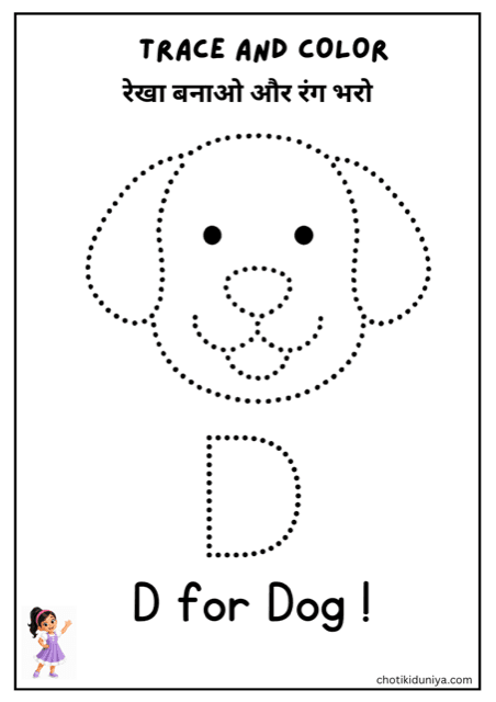 Trace and color the letter D: free printable worksheet, printable worksheet preview