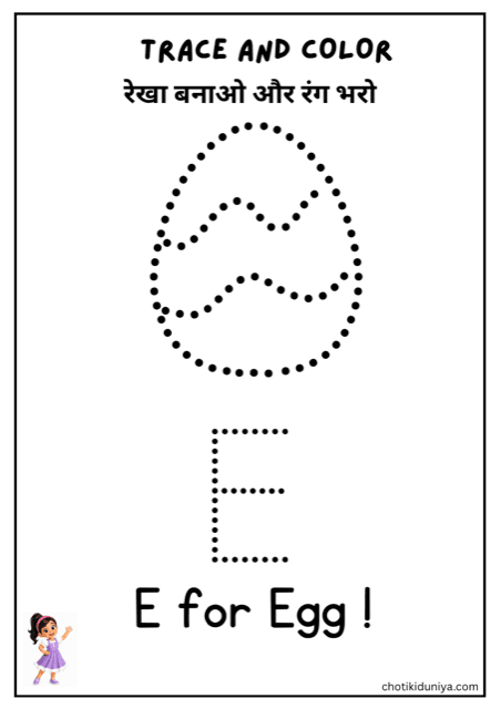 Trace and color the letter E: free printable worksheet, printable worksheet preview
