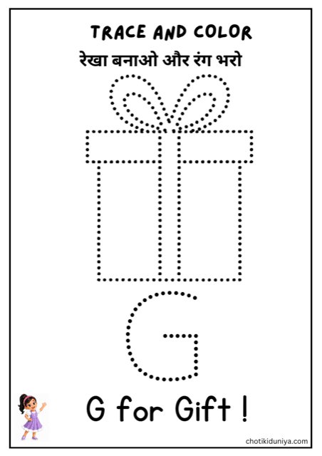 Trace and color the letter G: free printable worksheet, printable worksheet preview