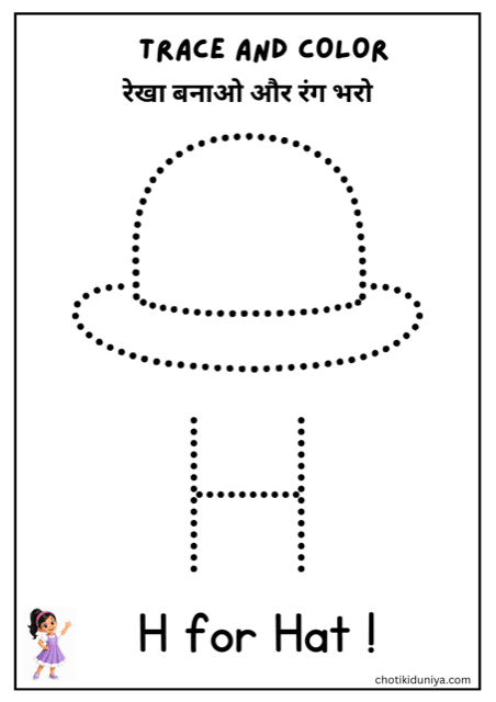 Trace and color the letter H: free printable worksheet, printable worksheet preview