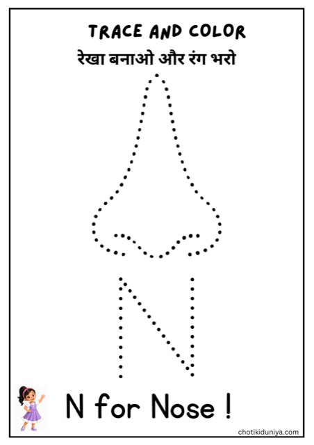 Trace and color the letter N: free printable worksheet, printable worksheet preview