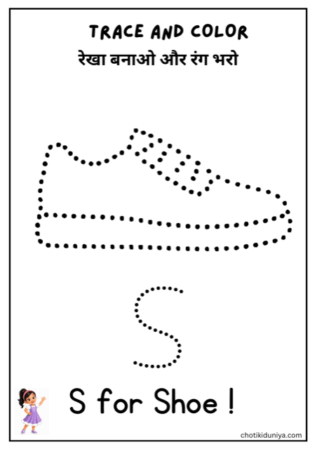 Trace and color the letter S: free printable worksheet, printable worksheet preview