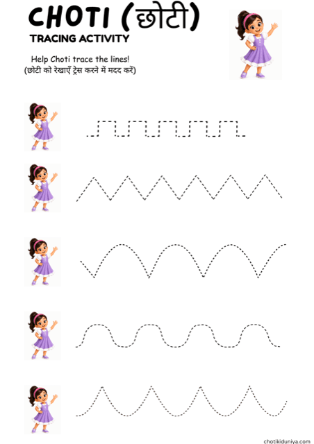 Zigzags and waves: free printable line tracing worksheet, printable worksheet preview