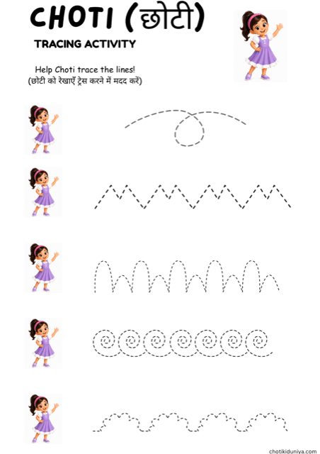 Arches and swirls: free printable line tracing worksheet, printable worksheet preview