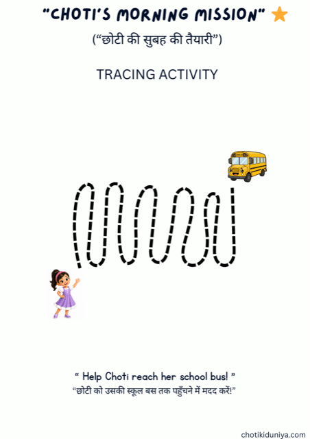 Reach the School Bus, free printable activity sheet