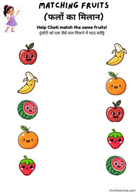 Match the fruits: free printable matching worksheet, printable worksheet preview