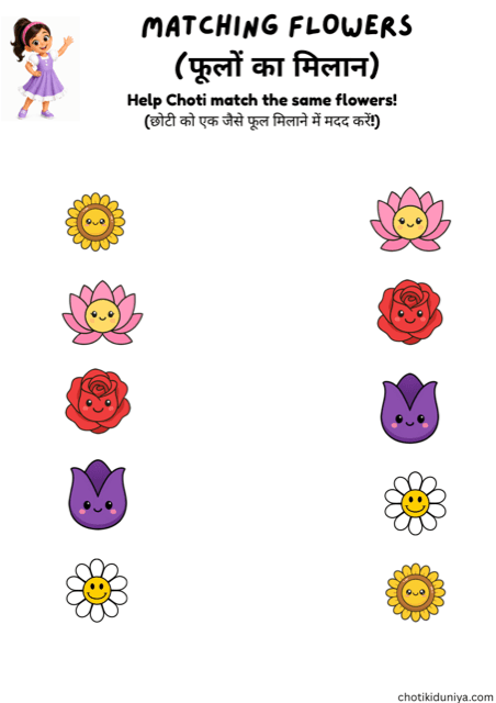 Match the flowers: free printable matching worksheet, printable worksheet preview