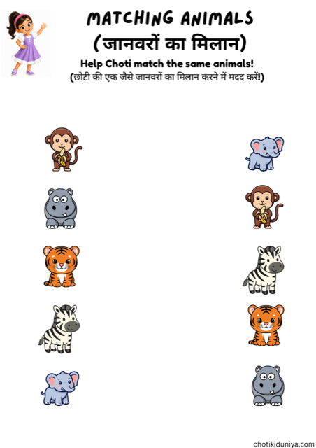 Match the animals: free printable matching worksheet, printable worksheet preview